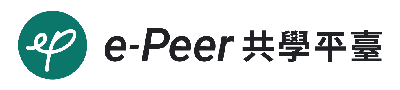 e-Peer共學平臺